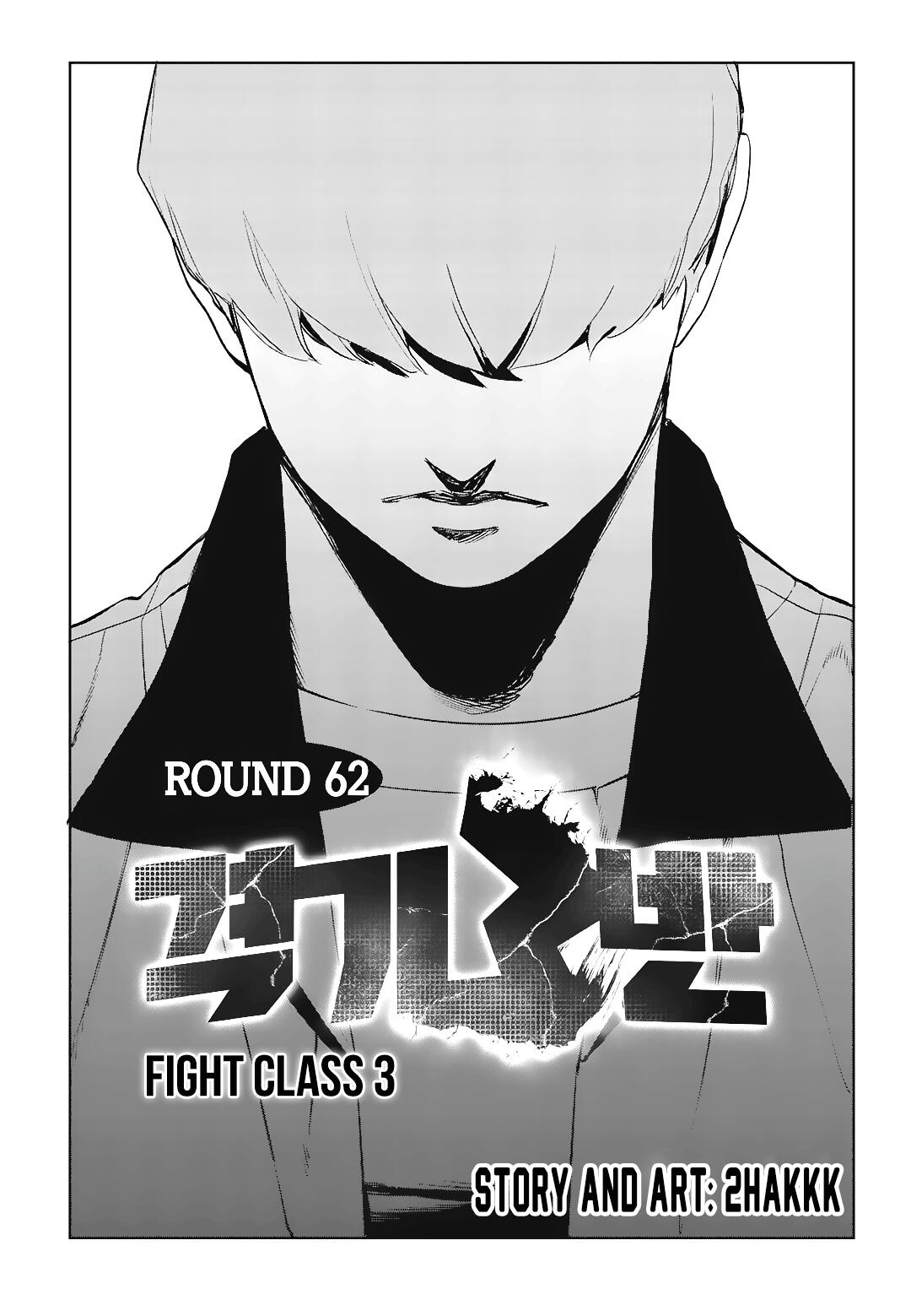 Fight Class 3 Chapter 62 2